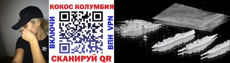 Купить где  Гурьевск  Кокаин Эквадор 