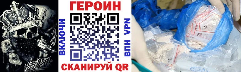ГЕРОИН Афган  Купить закладки  Гурьевск 