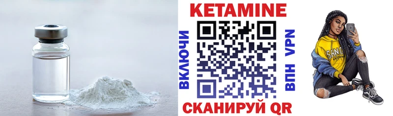 КЕТАМИН VHQ  Купить закладки  Гурьевск 