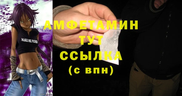 амфетамин Каменск-Шахтинский