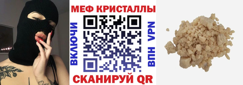 МЕФ мяу мяу  Купить закладки  Гурьевск 